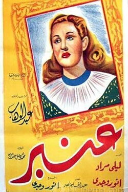 Anbar (1948)