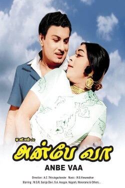 Anbe Vaa (1966) Anbe Vaa (1966)