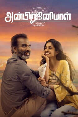 Anbirkiniyal (2021) Anbirkiniyal (2021)