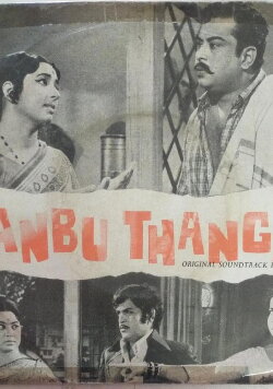 Anbu Thangai (1974)