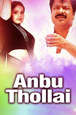 Anbu Thollai (2003) Anbu Thollai (2003)