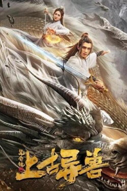 Ancient Beast of Kunlun Town (2021) Ancient Beast of Kunlun Town (2021)