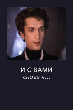 And I'm With You Again... (1981)