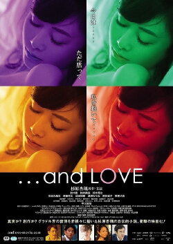 ...and LOVE (2017)