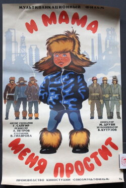 And Mama Will Forgive Me (1975)