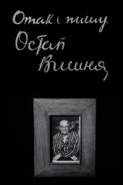 And so I write. Ostap Vyshnia (1982) And so I write. Ostap Vyshnia (1982)