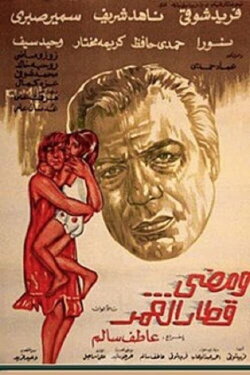 And The Time passed (1975) And The Time passed (1975)