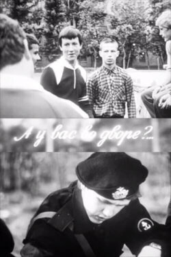And What About Your Backyard? (1987) And What About Your Backyard? (1987)