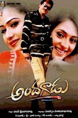 Andagadu (2005)
