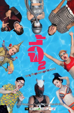 Andaman Girl 2 (2019) Andaman Girl 2 (2019)