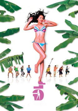 Andaman Girl (2005) Andaman Girl (2005)