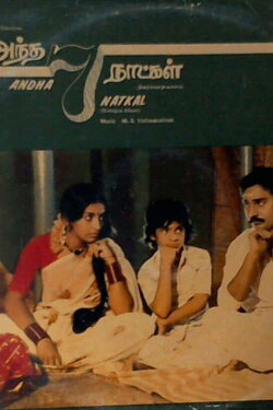 Andha 7 Naatkal (1981)