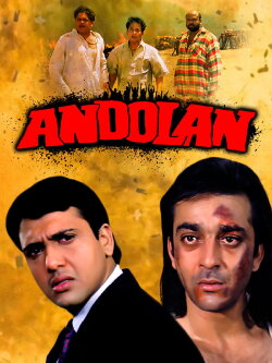 Andolan (1995) Andolan (1995)