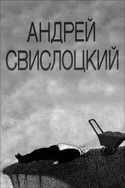 Andrey Svislotskiy (1991) Andrey Svislotskiy (1991)