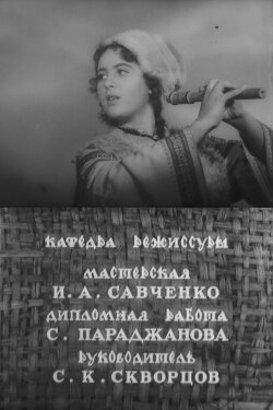 Andriesh (1952)