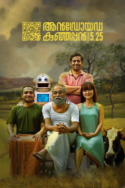 Android Kunjappan Version 5.25 (2019) Android Kunjappan Version 5.25 (2019)