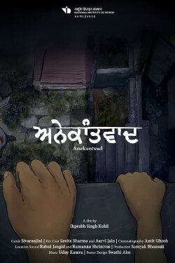 Anekantvad (2022)