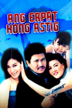 Ang Erpat Kong Astig (1998) Ang Erpat Kong Astig (1998)