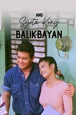 Ang Syota Kong Balikbayan (1996) Ang Syota Kong Balikbayan (1996)