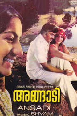 Angaadi (1980) Angaadi (1980)