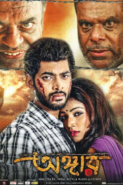 Angaar (2016)
