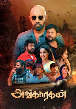 Angaaragan (2023) Angaaragan (2023)