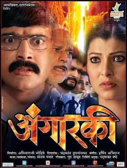 Angarki (2013) Angarki (2013)