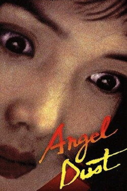 Angel Dust (1994) Angel Dust (1994)