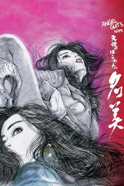 Angel Guts: Nami (1979) Angel Guts: Nami (1979)