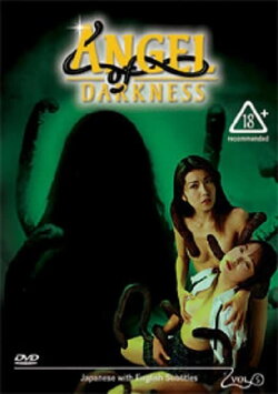 Angel of Darkness 5 (1997) Angel of Darkness 5 (1997)