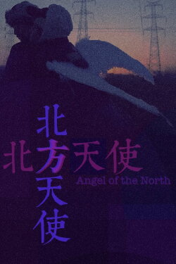 Angel of the North (2020) Angel of the North (2020)