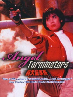 Angel Terminators (1992) Angel Terminators (1992)