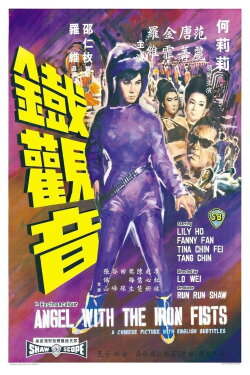 Angel with the Iron Fists (1967) Angel with the Iron Fists (1967)