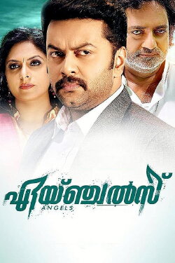 Angels (2014) Angels (2014)