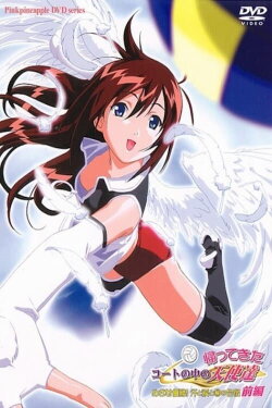 Angels in the Court 2 (2001) Angels in the Court 2 (2001)