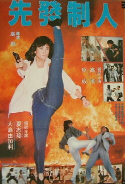 Angel's Mission (1989) Angel's Mission (1989)
