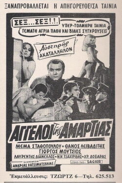 Angels of Sin (1966) Angels of Sin (1966)