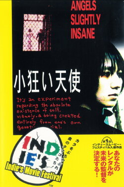 Angels Slightly Insane (1994) Angels Slightly Insane (1994)