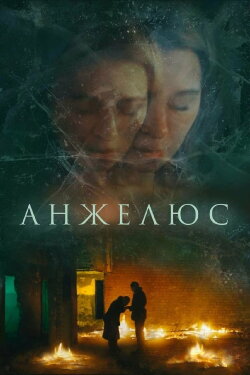 Angelus (2023)