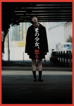 Anger Girl (2022) Anger Girl (2022)