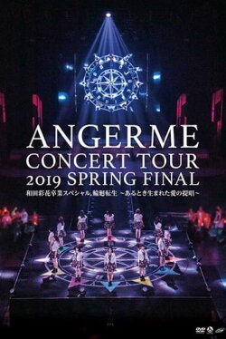 ANGERME Concert Tour 2019 Haru Final (2019) ANGERME Concert Tour 2019 Haru Final (2019)
