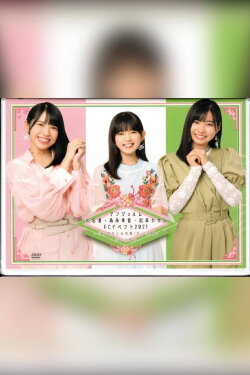 ANGERME Kawana Rin・Tamenaga Shion・Matsumoto Wakana FC Event 2021 ~Sannin Kanjo to Odairi-sama~ (2021)