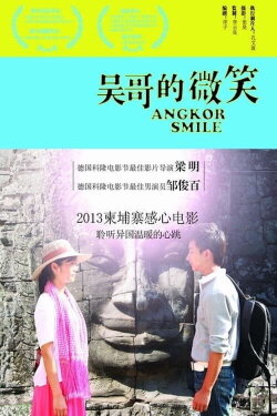 Angkor Smile (2013) Angkor Smile (2013)