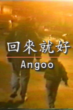 Angoo (1999) Angoo (1999)
