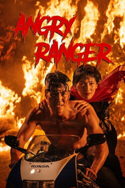 Angry Ranger (1991)