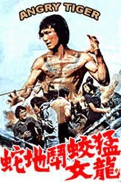 Angry Tiger (1973) Angry Tiger (1973)