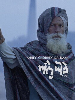 Anhey Ghorhey Da Daan (2011) Anhey Ghorhey Da Daan (2011)