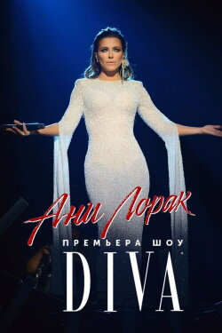 Ani Lorak - DIVA (2019)