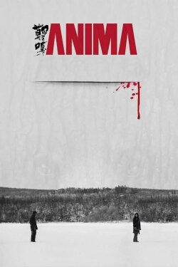 Anima (2020)