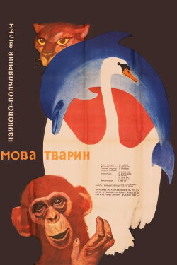 Animal Language (1970) Animal Language (1970)